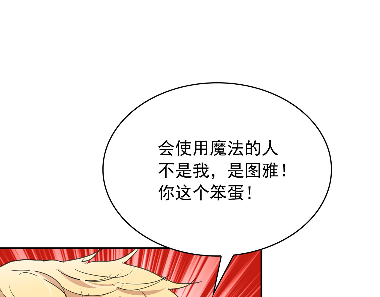 第80话 成为同盟46