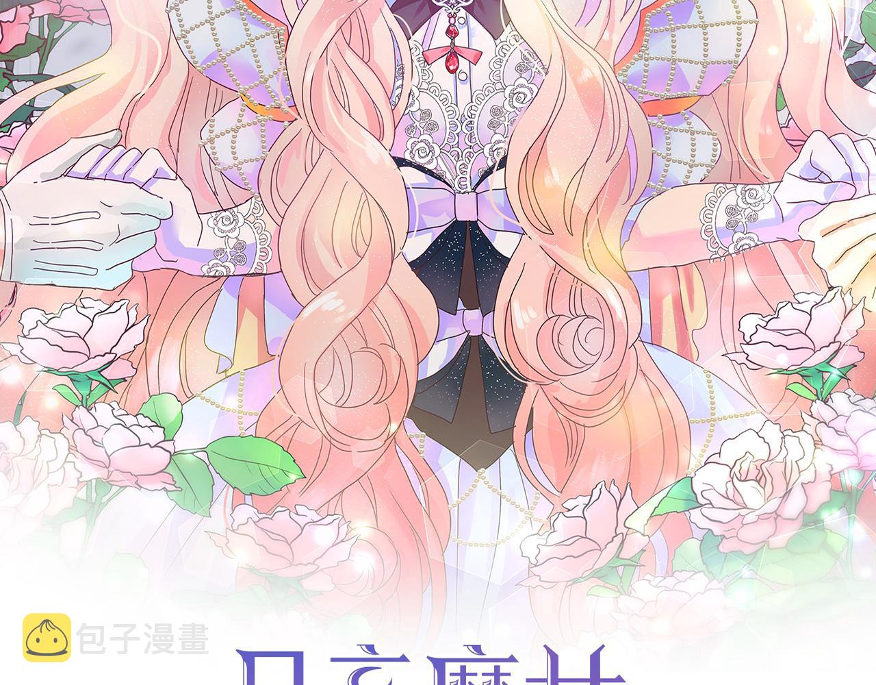 第89话 恢复自由1