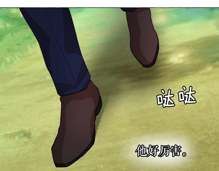 第3话 魔女，请抱紧我100