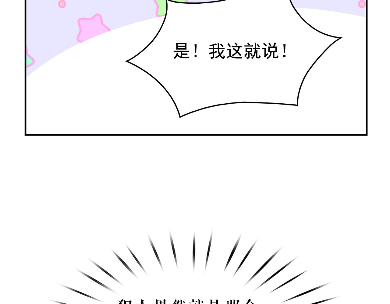 第90话 莎娜被绑架？！100