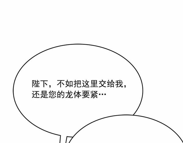 第21话 她是我的人！145