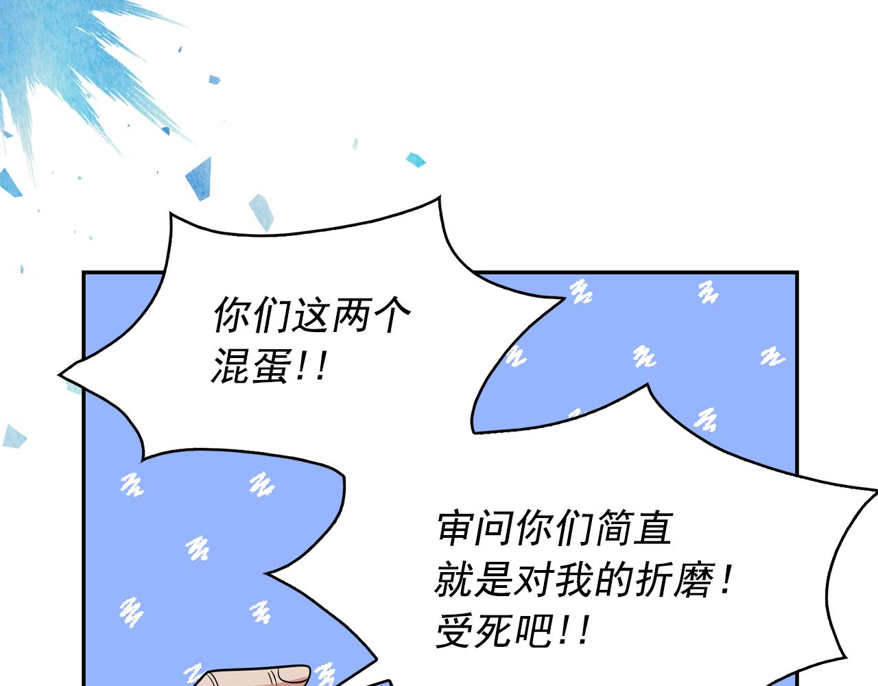 第93话 魔力觉醒65