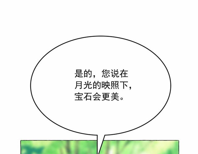 第9话 贵族的生活爱了73