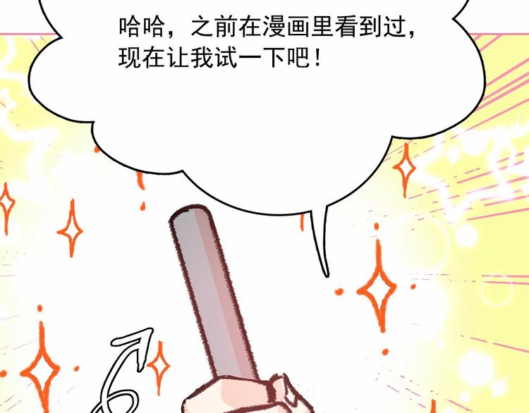 第1话 囚犯魔女美瞎你！109
