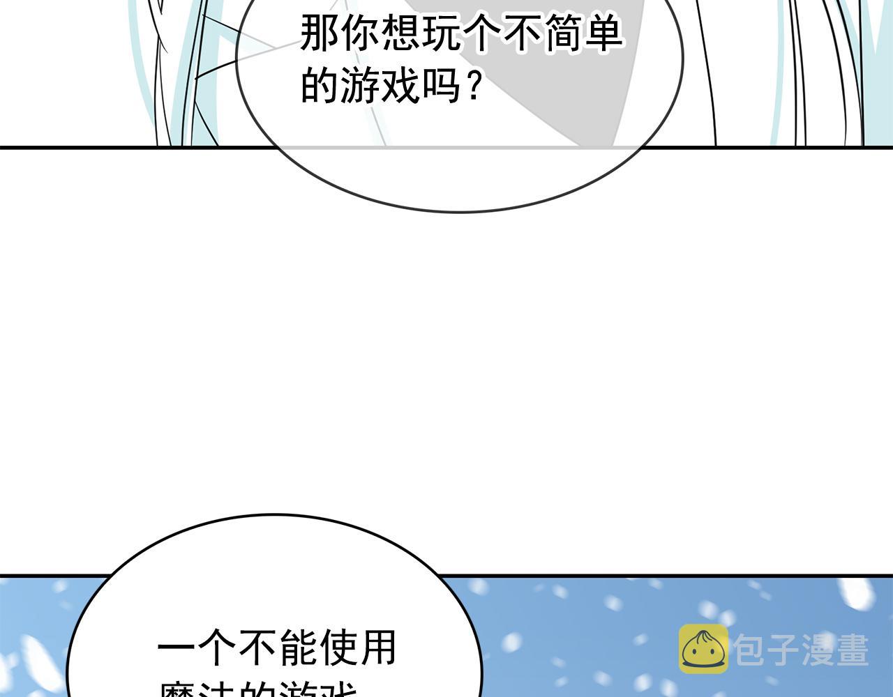 第99话 我可以爱上他吧136