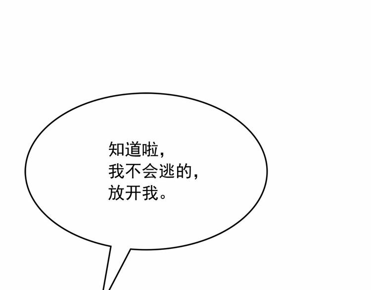 第3话 魔女，请抱紧我159