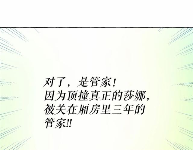 第12话 参加加冕典礼96