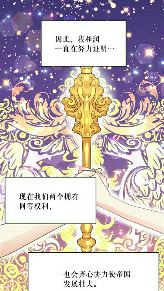 完结话 幸福的开始❤️9