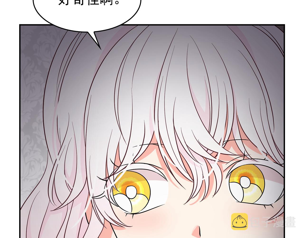第90话 莎娜被绑架？！47