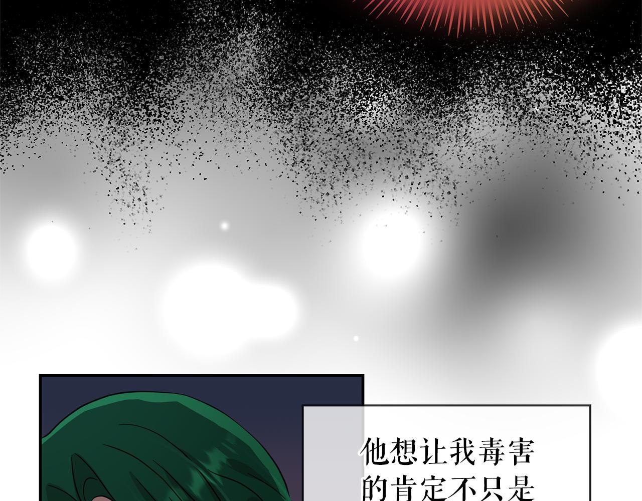 第78话 集体中毒24