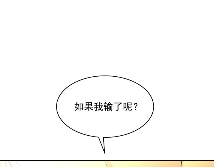 第75话 我要娶她42