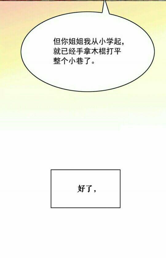 第45话 真正的主人？8