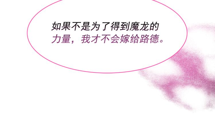 第53话 真正的恶魔19