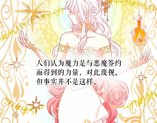 第16话 掌握魔力38