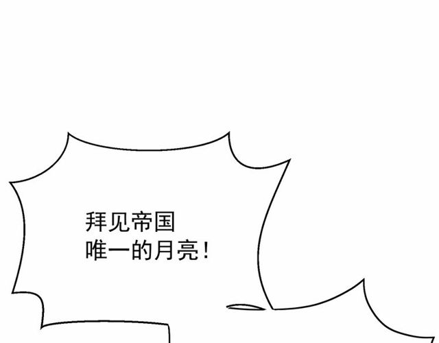 第26话 伯爵父亲是好人？5