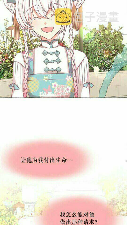 第47话 请永远记住我39