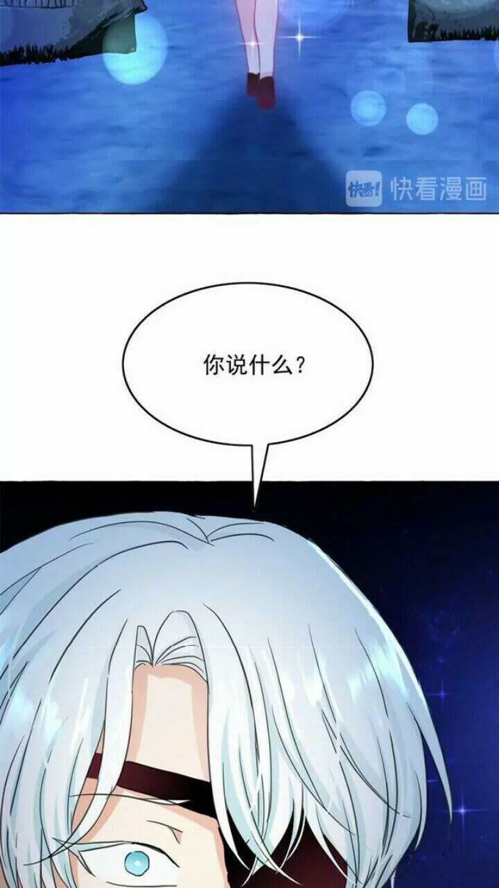 第37话 你不仅仅是我的主人69