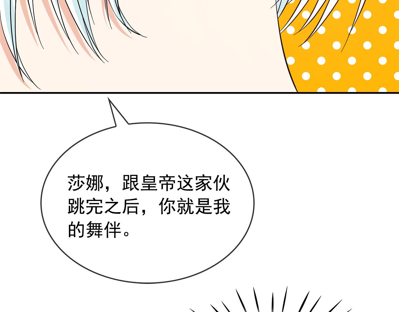 第81话 共舞一曲46