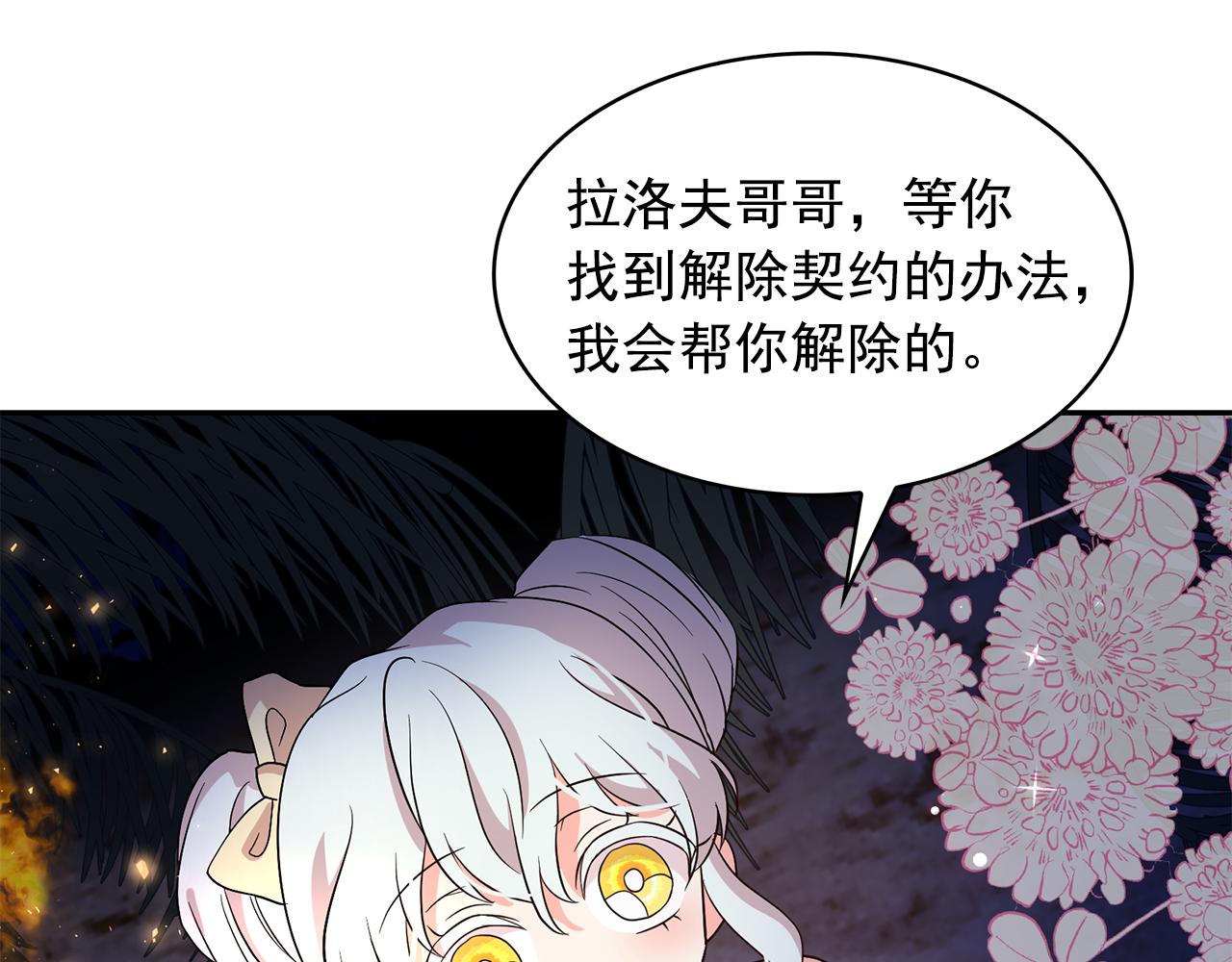 第89话 恢复自由15