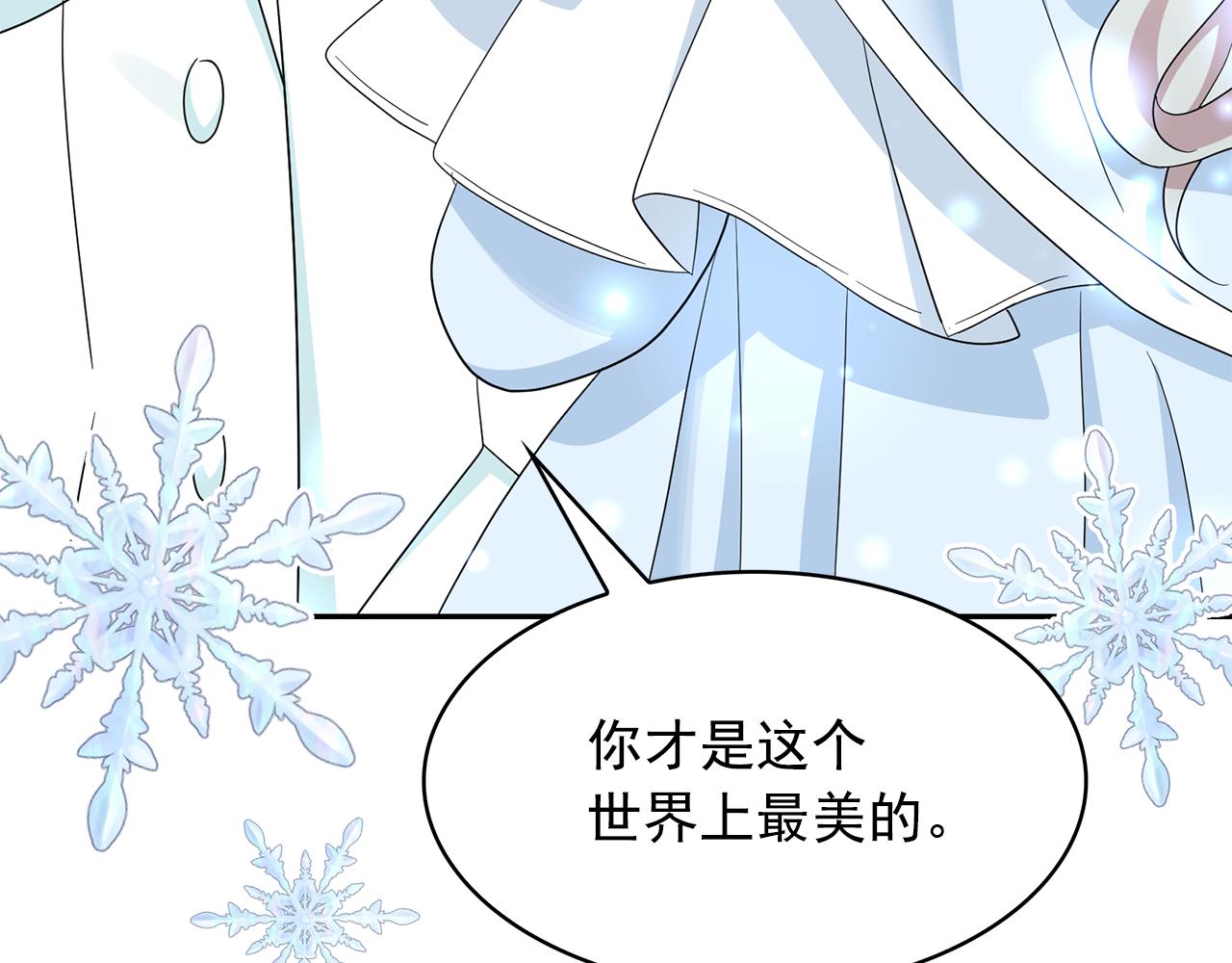第99话 我可以爱上他吧131