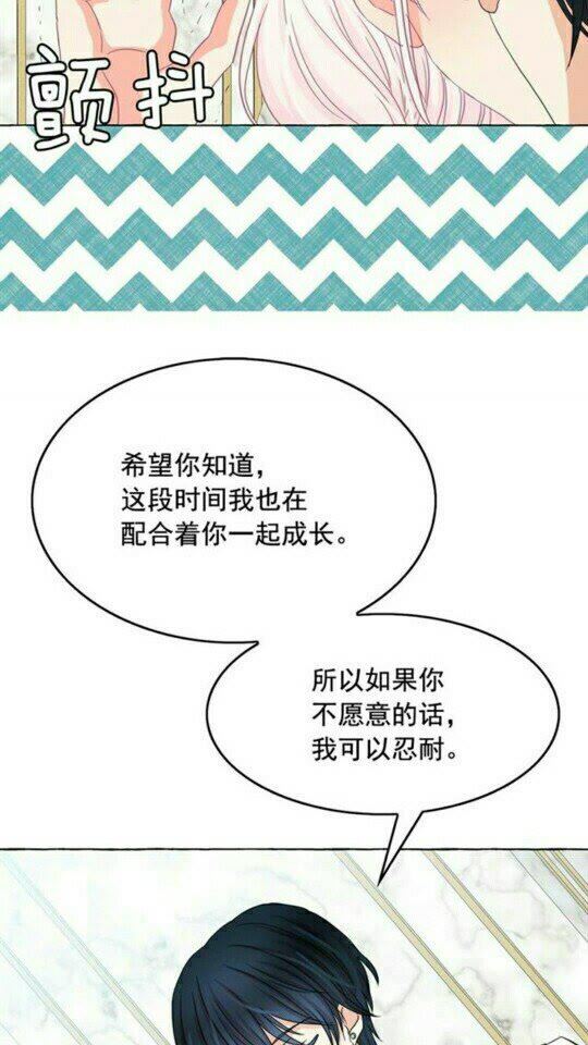 第48话 我的抉择11