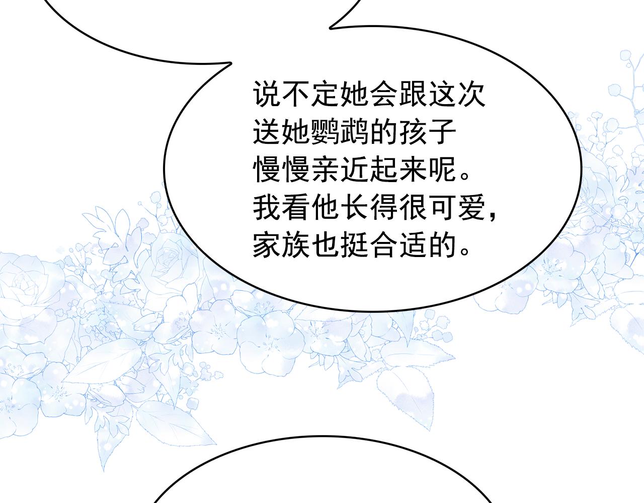 第96话 惊喜的礼物90