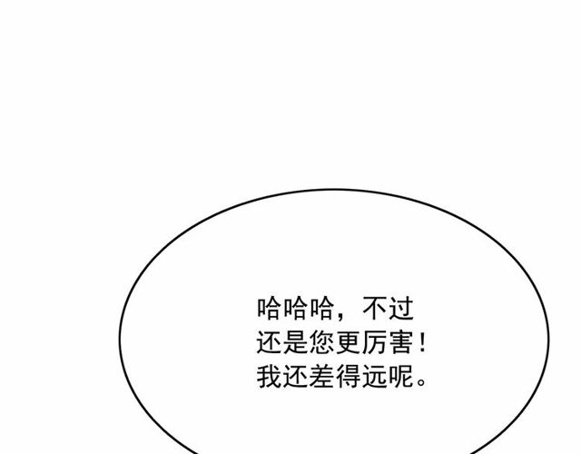 第32话 休想动我的魔女47