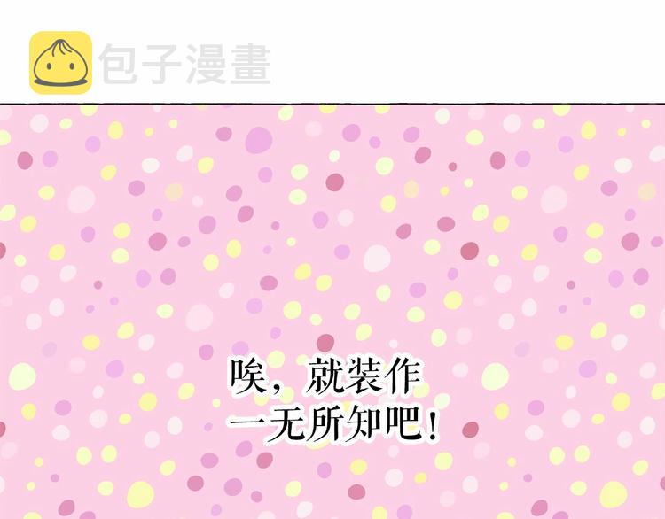第7话 肉麻的一天80