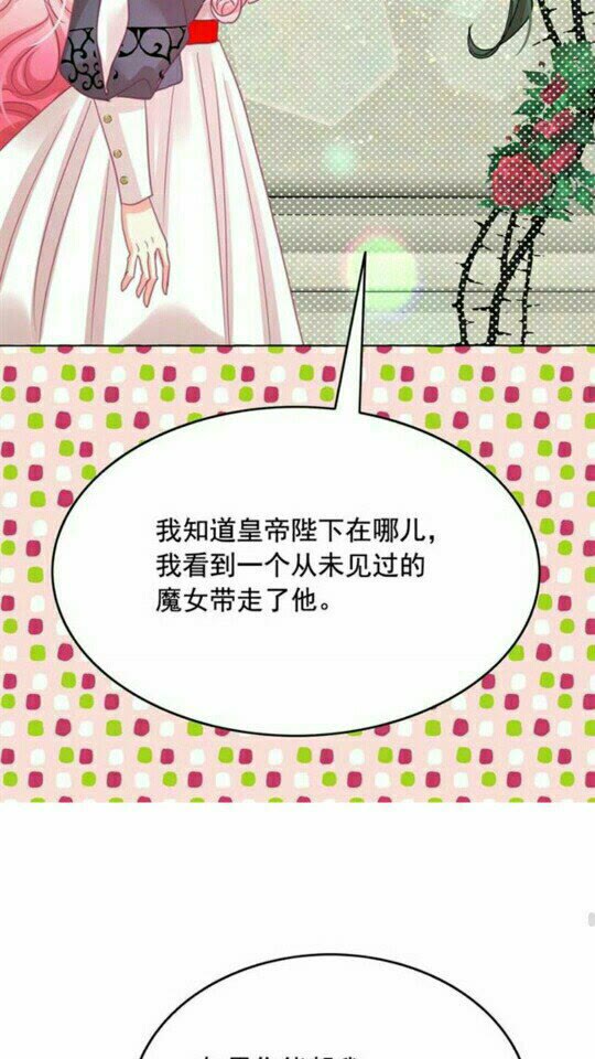 第43话 魔法的代价39