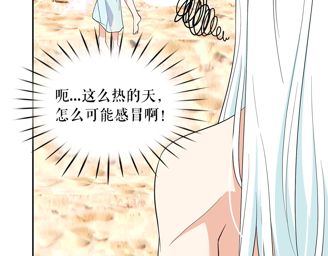 第87话 日光浴30
