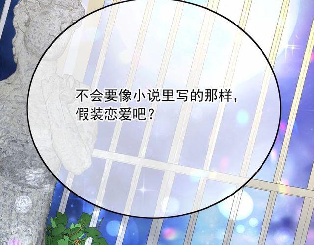 第19话 请做我的皇妃79