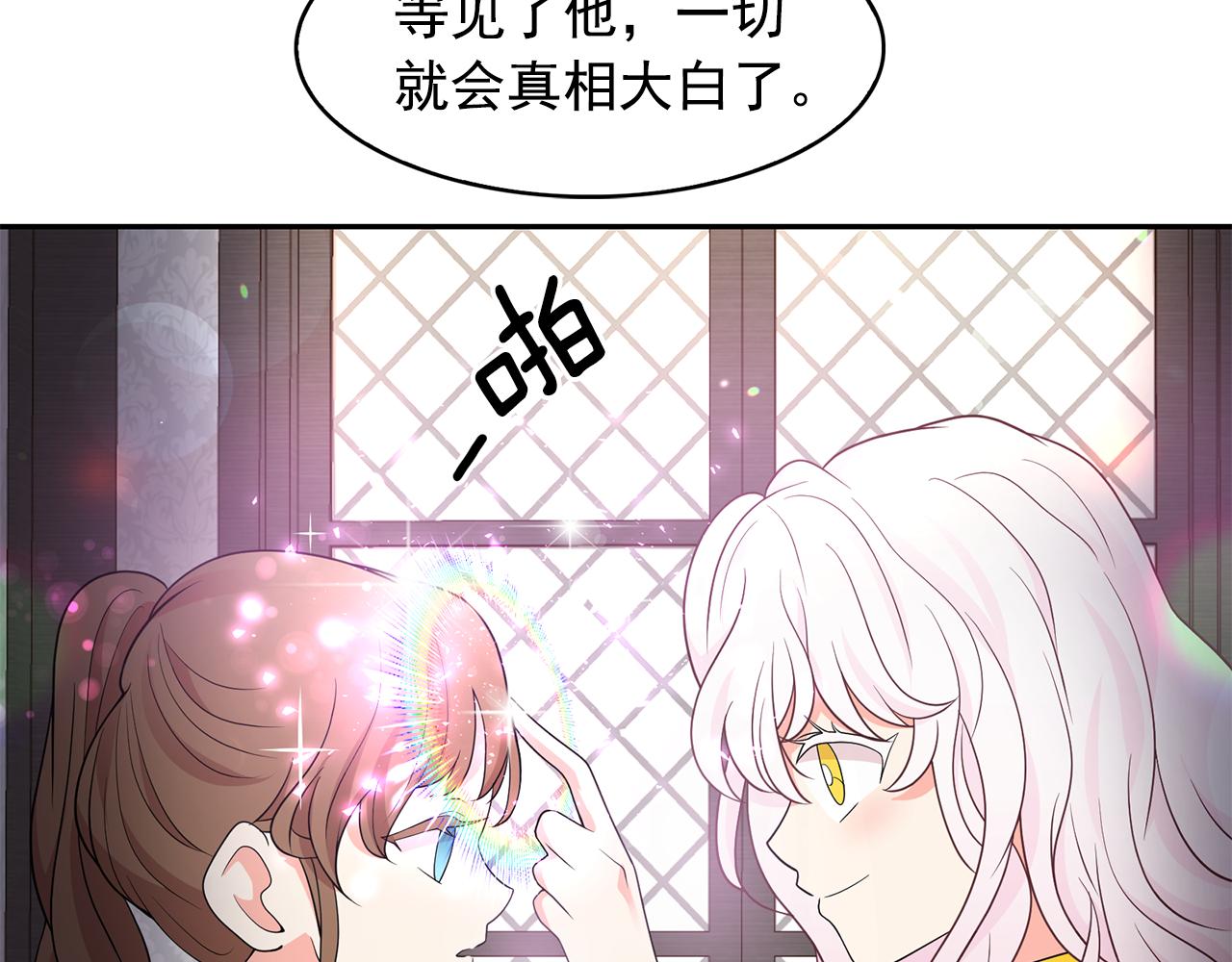 第90话 莎娜被绑架？！88