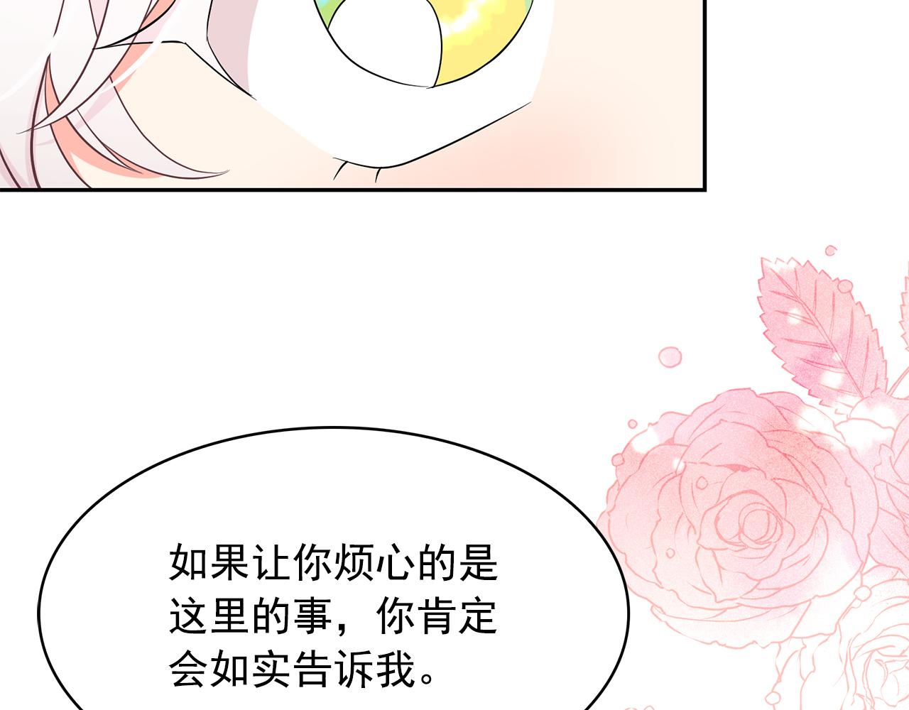 第88话 生日礼物65