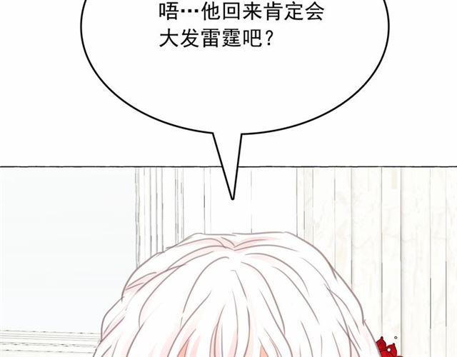 第9话 贵族的生活爱了30