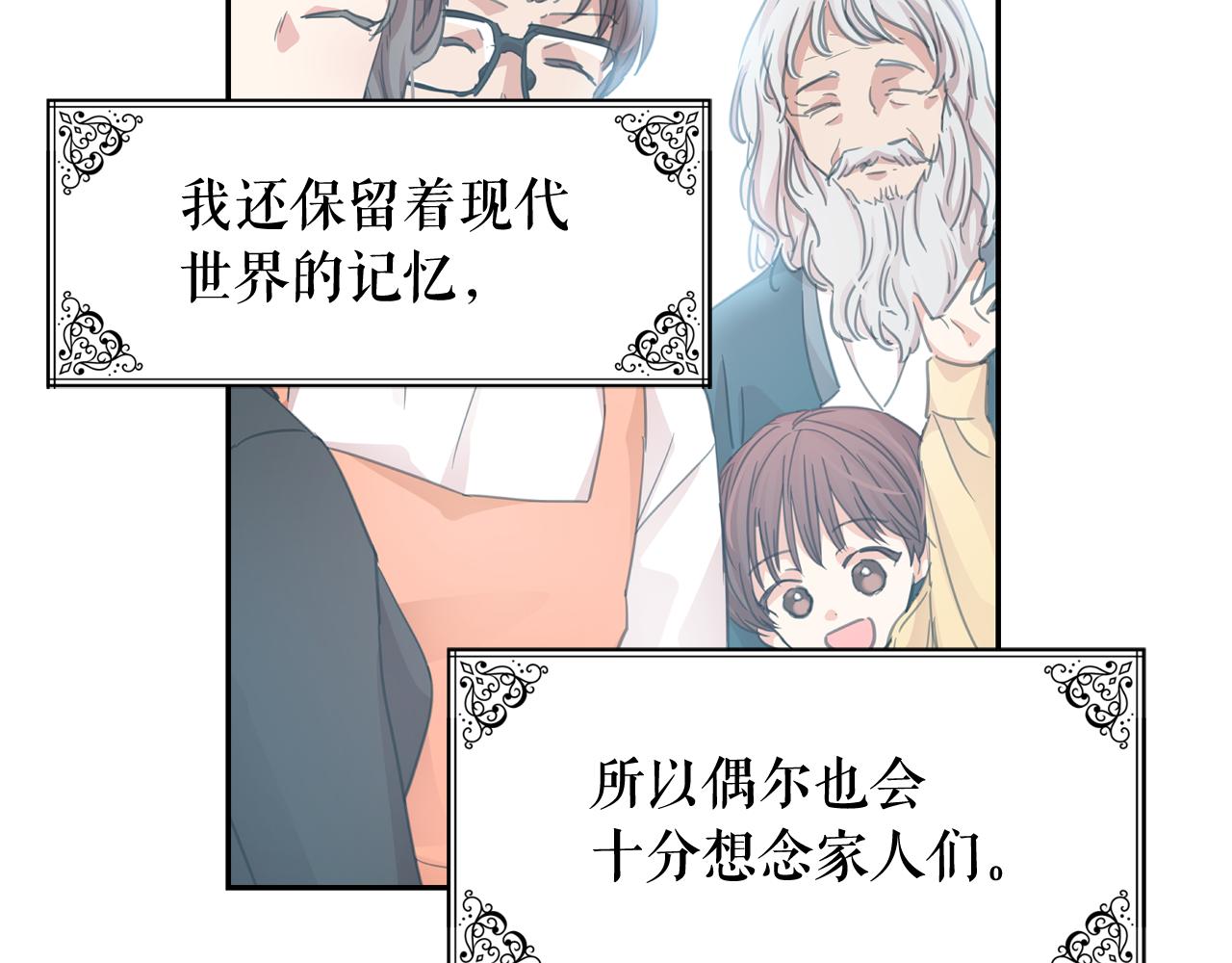 第52话 他有什么好？62