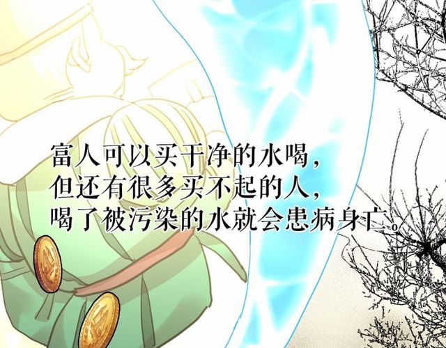 第27话 柔弱皇妃竟会…114