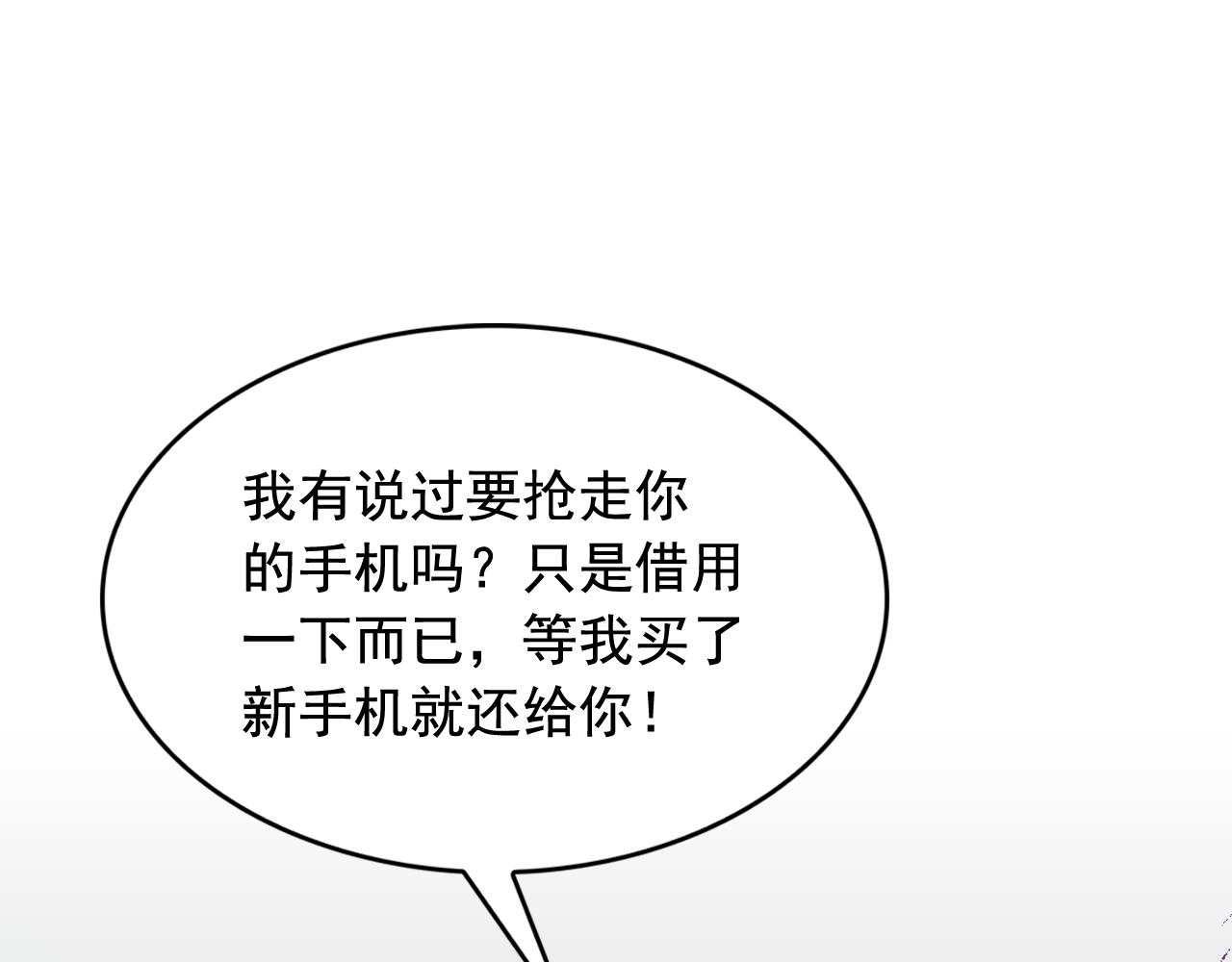第二季·启 成为普通人97