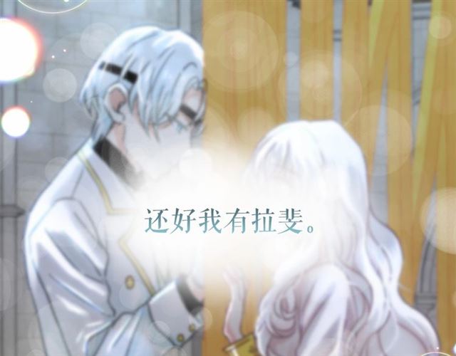 第23话 封印的代价103