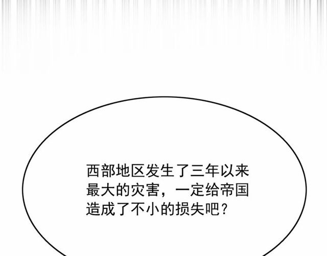 第27话 柔弱皇妃竟会…102