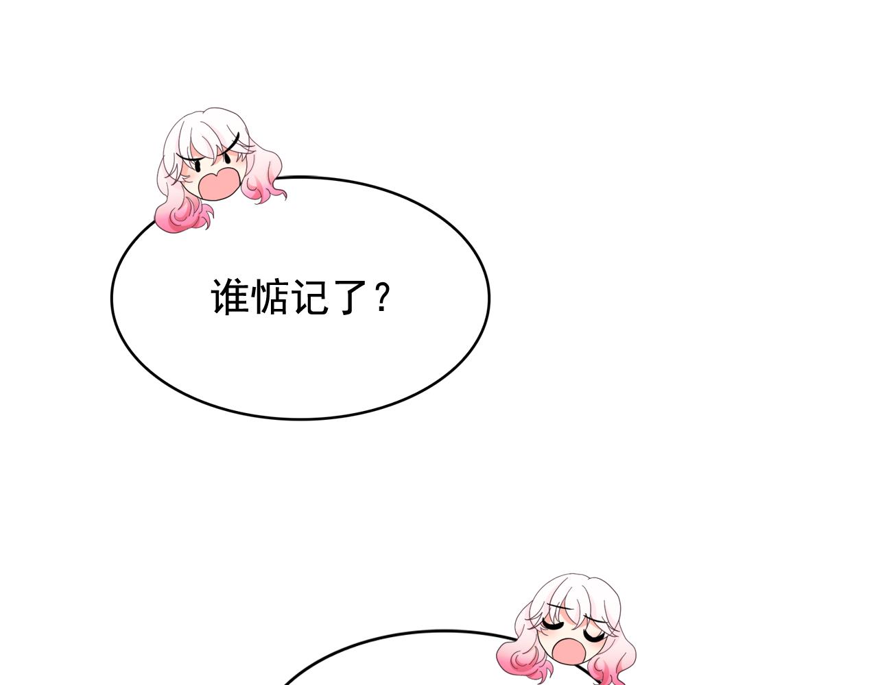 第52话 他有什么好？17