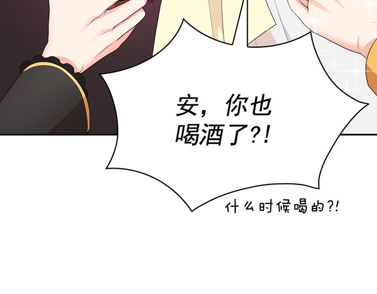 第56话 我没有醉111