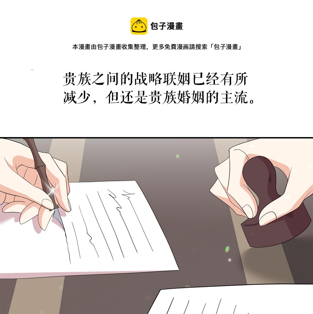 第96话 惊喜的礼物8