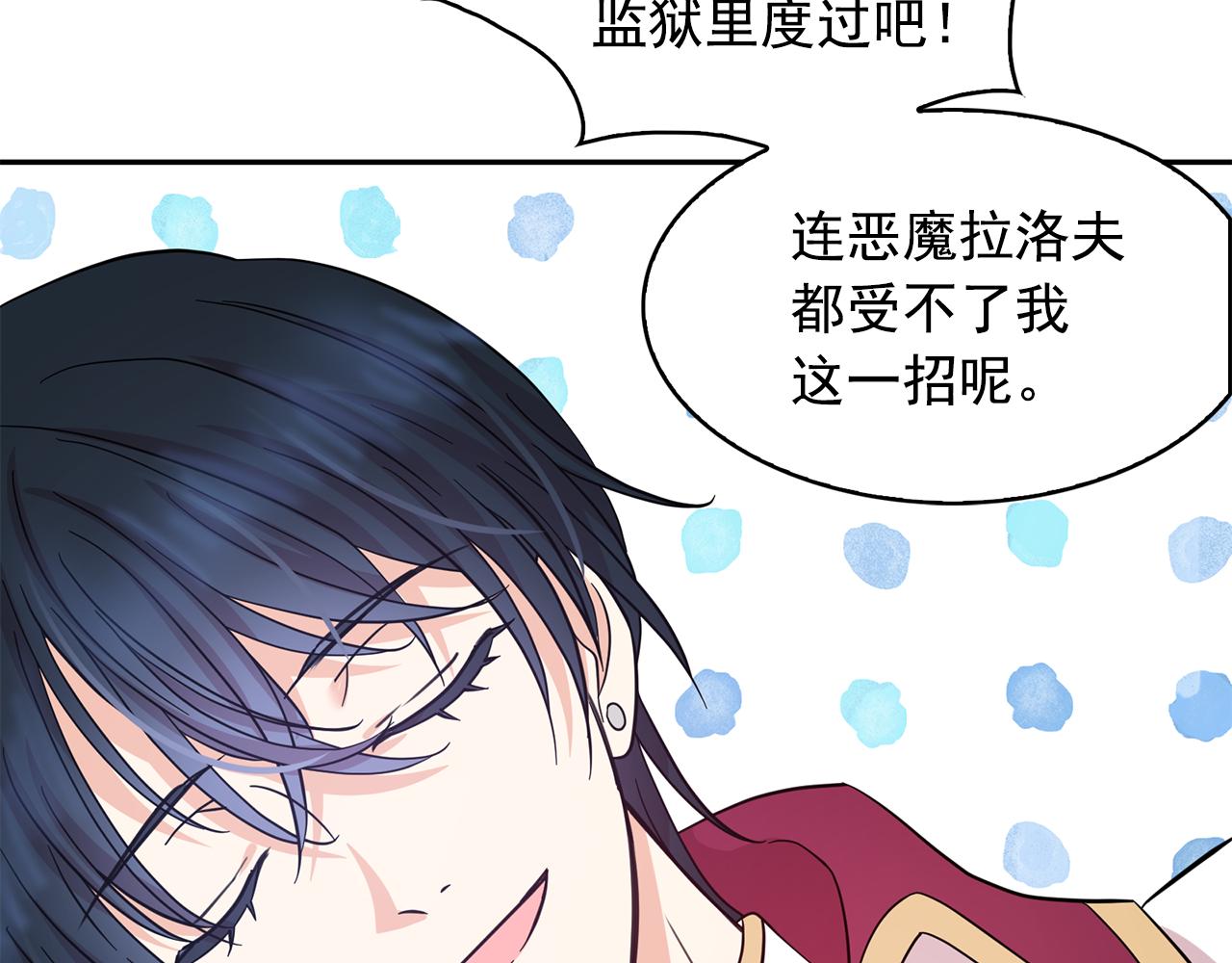 第84话 寝宫盛宴130