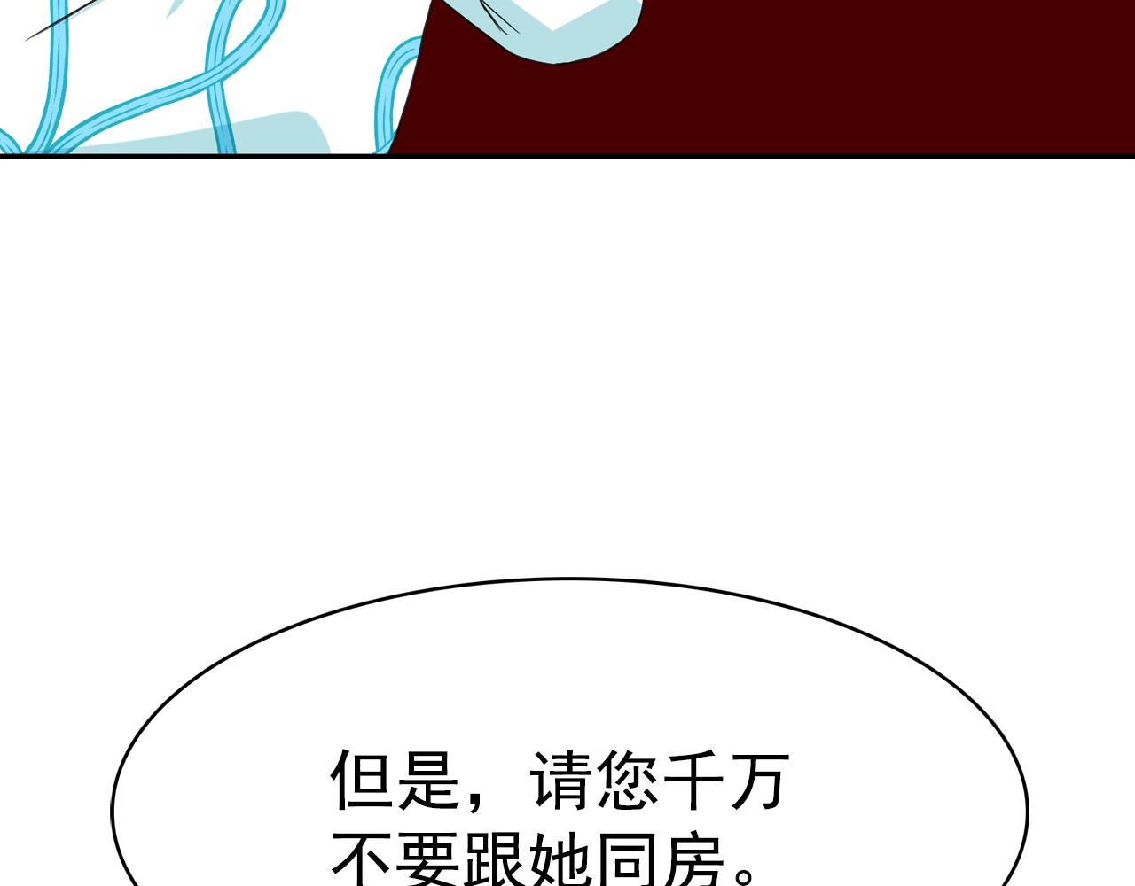 第64话 挑拨离间111