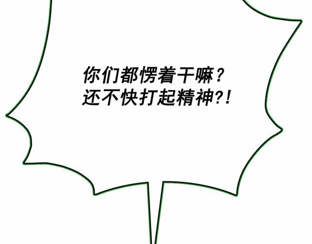 第21话 她是我的人！77