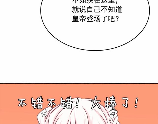第17话 社交女王150