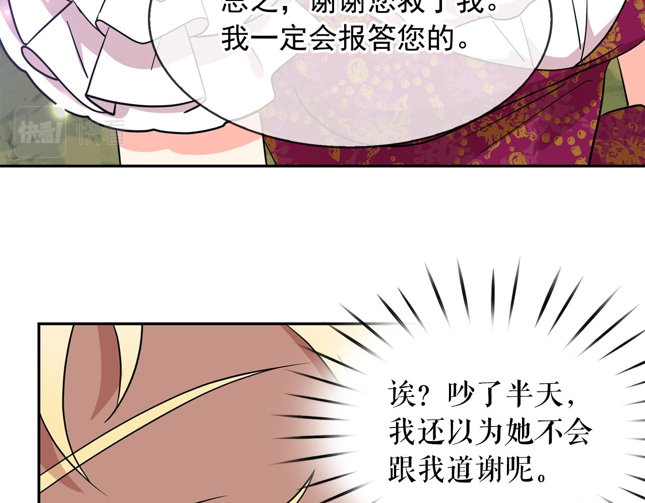 第93话 魔力觉醒51