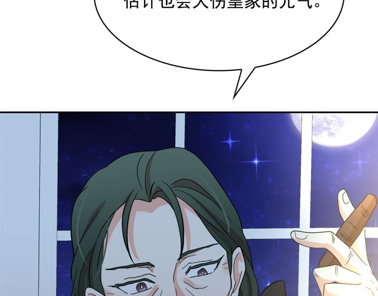 第74话 暗夜大魔王113