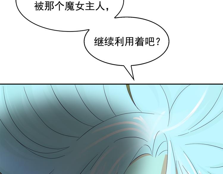 第53话 真正的恶魔32
