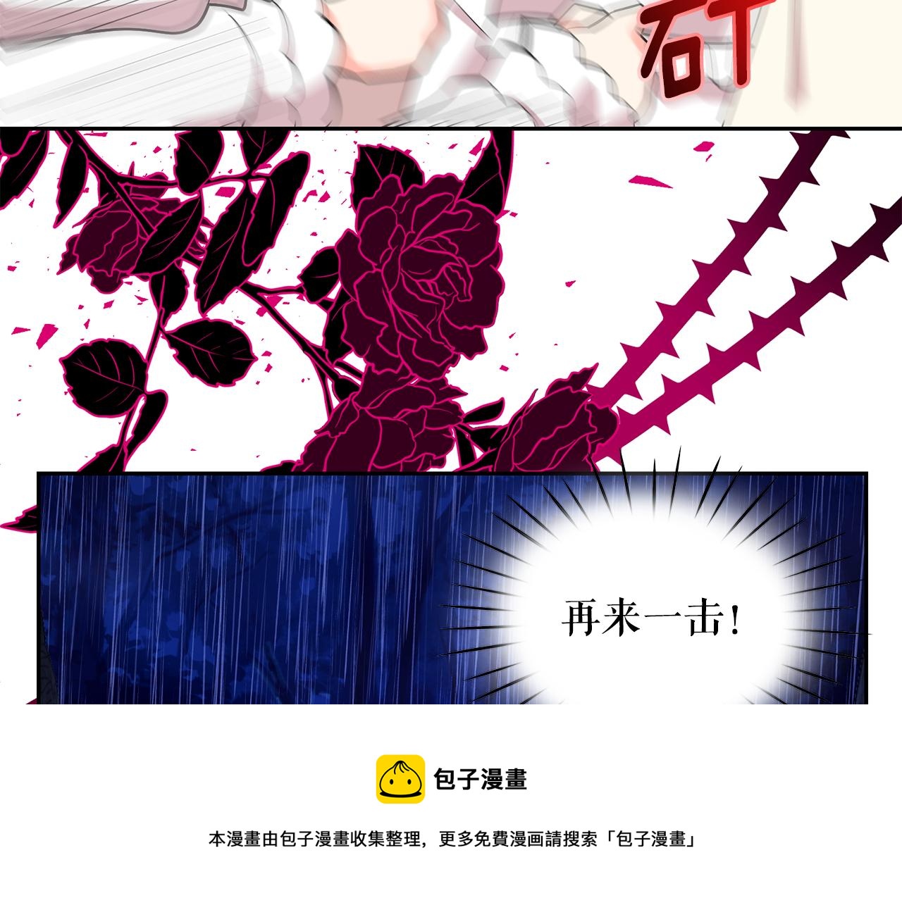 第92话 别做梦了！76